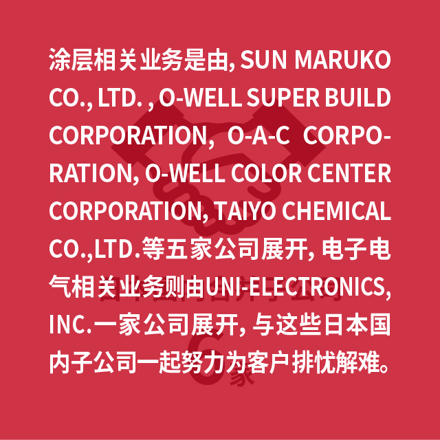 日本国内6家合并子公司