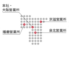 関西拠点