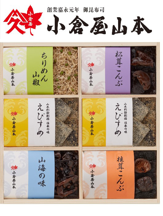 小倉屋山本 えびすめ詰合せ（えびすめ、ちりめん山椒、松茸 こんぶ、椎茸こんぶ、山海の味、 細切り甘口こんぶの詰合せ）